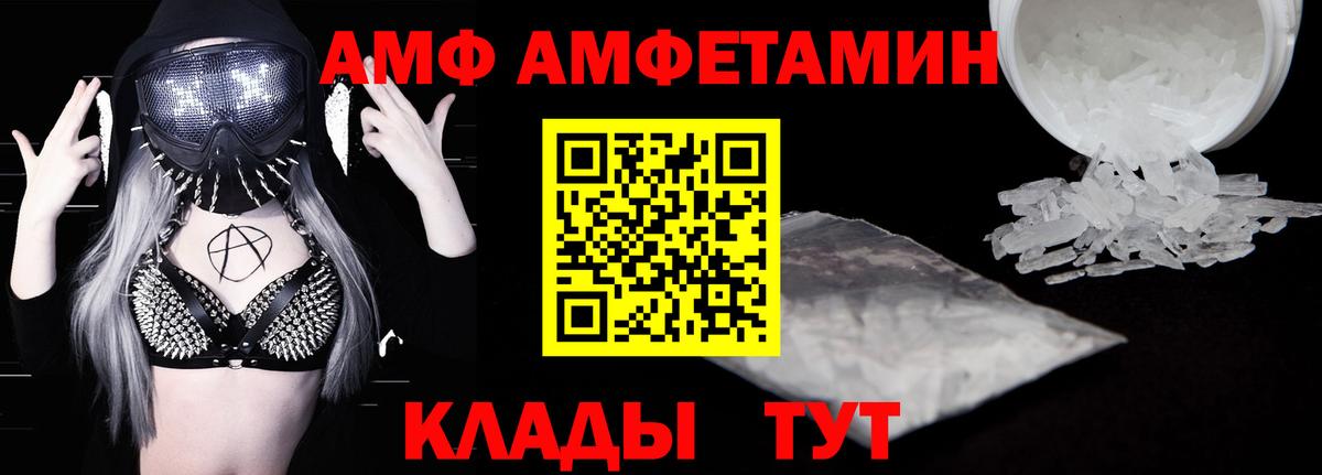 АМФЕТАМИН Розовый Ликино-Дулёво