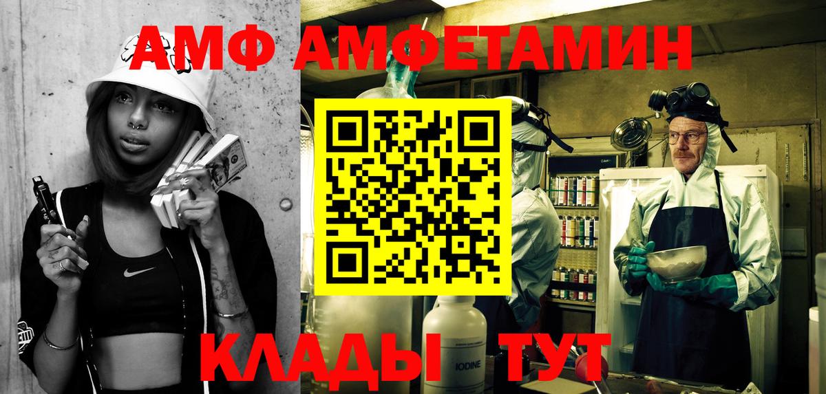 Амфетамин  АМФ VHQ  mega сайт  Amphetamine  Ликино-Дулёво  Вход с VPN 