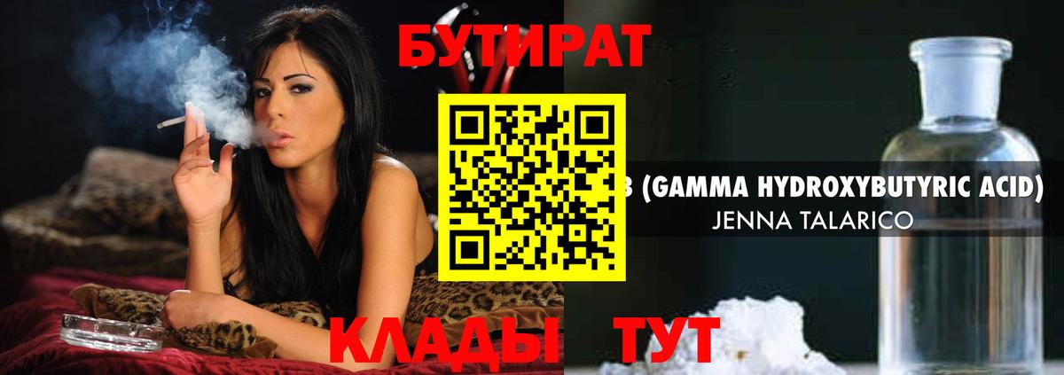 Бутират Butirat  Вход с VPN  Ликино-Дулёво 