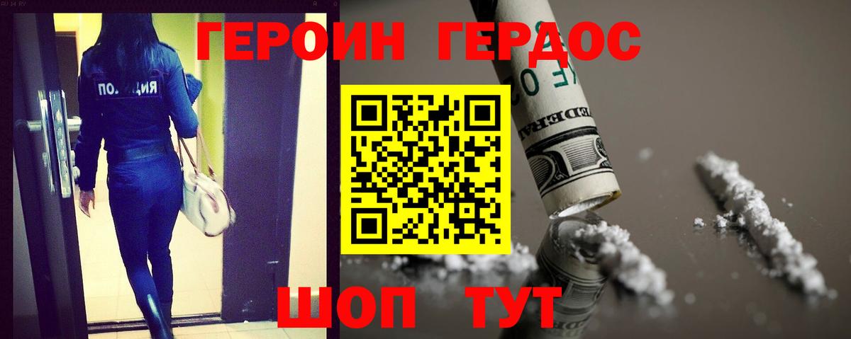 Героин герыч  Вход с VPN  Героин  Ликино-Дулёво 