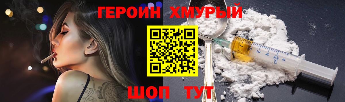 Героин афганец Ликино-Дулёво