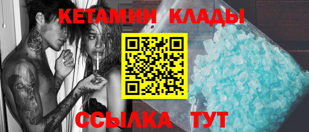 КЕТАМИН ketamine  Вход с VPN  Ликино-Дулёво 
