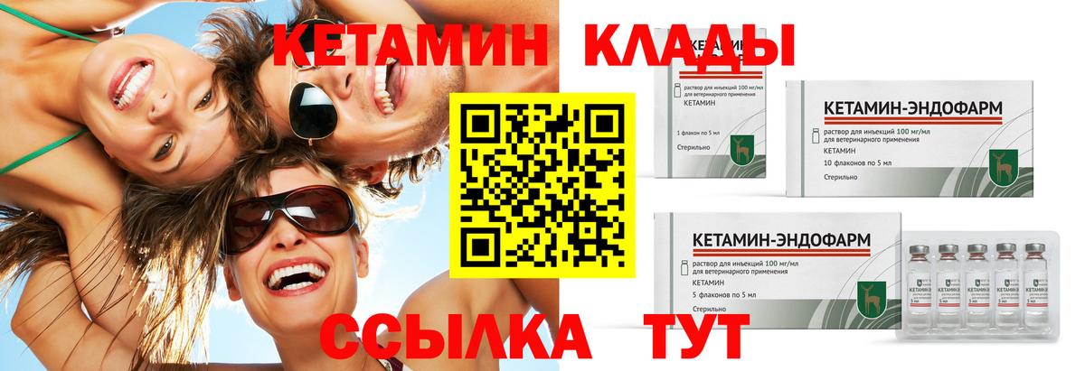 Кетамин ketamine Ликино-Дулёво