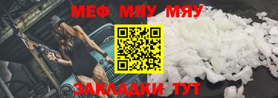 мефедрон мука Заводоуковск