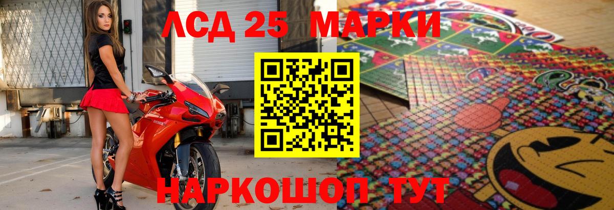 LSD-25 экстази  LSD-25 экстази кислота  Вход с VPN  ЛСД экстази ecstasy  Ликино-Дулёво 