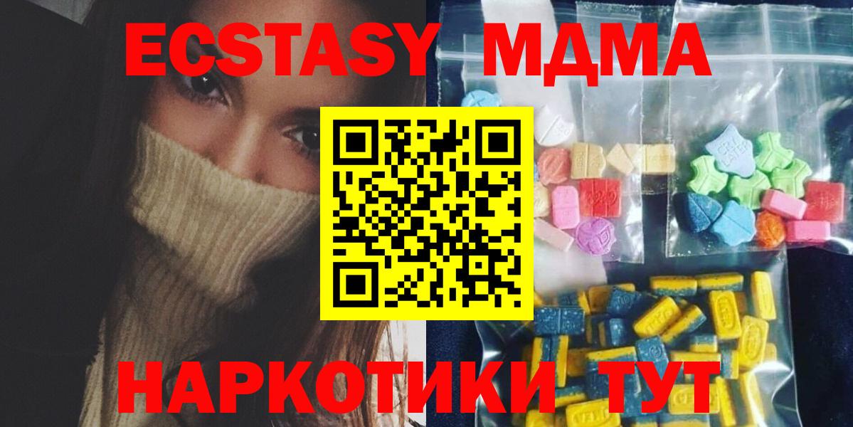 МДМА кристаллы Ликино-Дулёво
