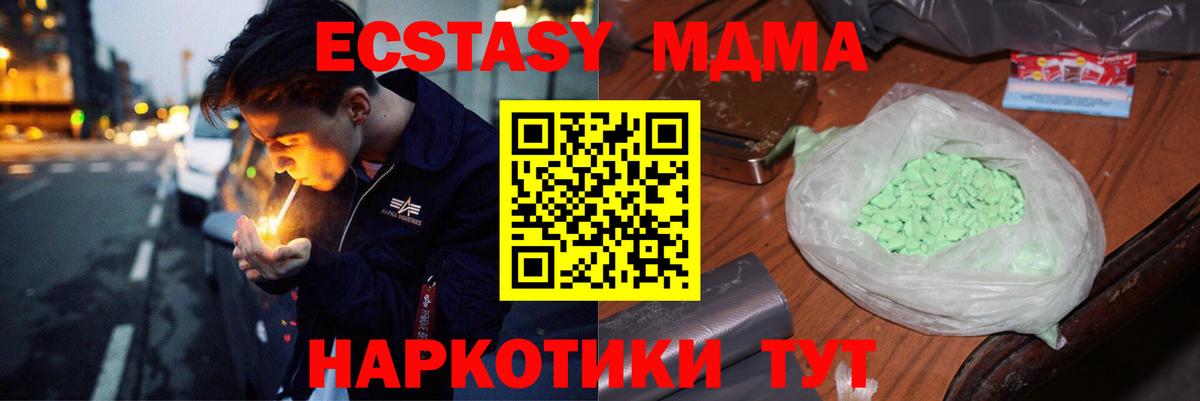 МДМА crystal  МДМА Molly  Ликино-Дулёво  Вход с VPN 
