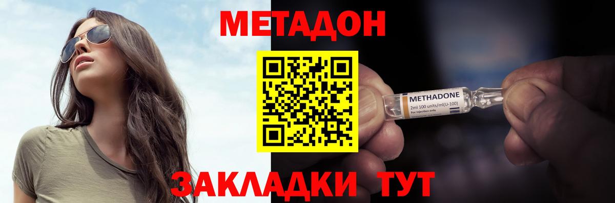 Ликино-Дулёво  МЕТАДОН VHQ  Вход с VPN 