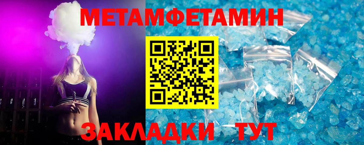 Ликино-Дулёво  Метамфетамин Декстрометамфетамин 99.9%  Вход с VPN 