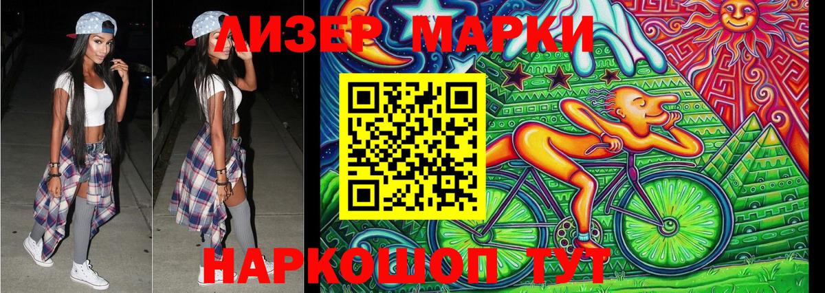 Наркотические марки 1,5мг Ликино-Дулёво