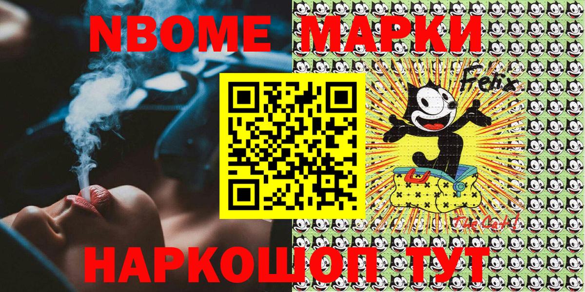 Ликино-Дулёво  Марки 25I-NBOMe 1,8мг  Марки 25I-NBOMe 1,8мг  как найти   Вход с VPN 