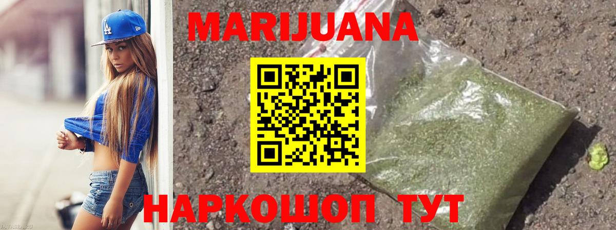 Бошки марихуана план Ликино-Дулёво